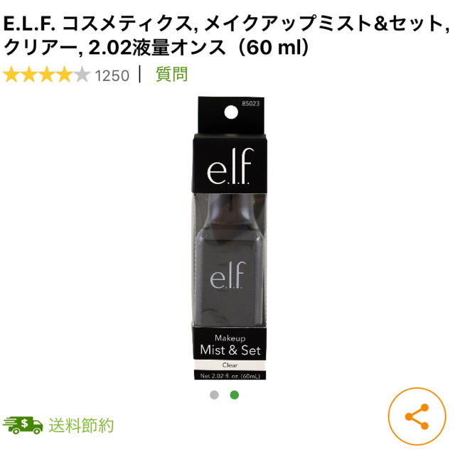 elf(エルフ)のe.l.f ミスト コスメ/美容のベースメイク/化粧品(その他)の商品写真