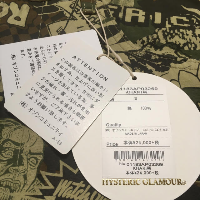 HYSTERIC GLAMOUR(ヒステリックグラマー)のヒステリックグラマー　カーゴパンツ　迷彩　ミリタリー レディースのパンツ(ワークパンツ/カーゴパンツ)の商品写真