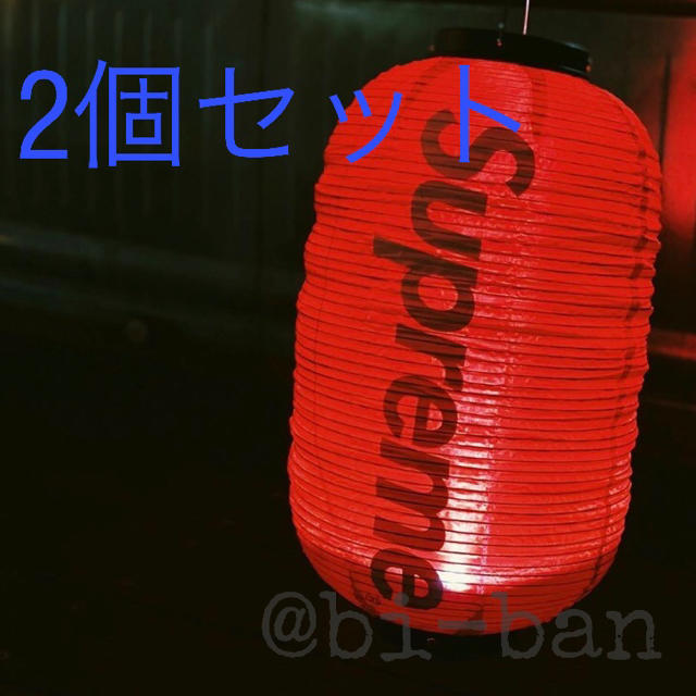 Supreme Hanging Lantern 2個セットアウトドア