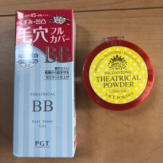 パルガントン(PALGANTONG)のパルガントン BBクリームとパウダー(BBクリーム)