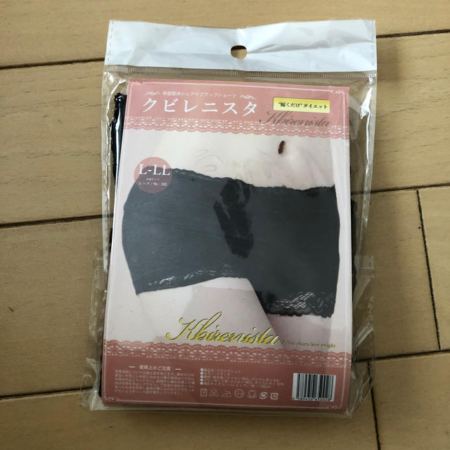 クビレニスタ コスメ/美容のダイエット(エクササイズ用品)の商品写真