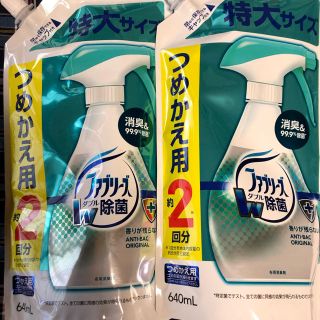 ピーアンドジー(P&G)の新品未開封　ファブリーズW除菌特大2個パック(その他)