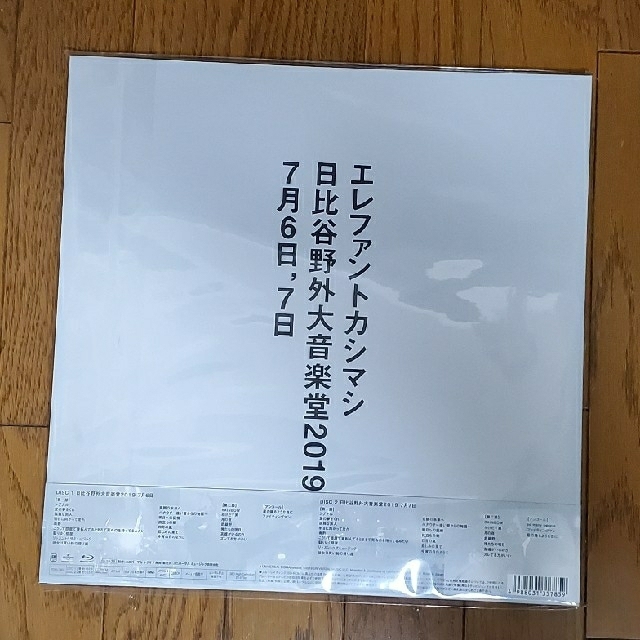 【新品･未開封】☆完全受注生産☆エレファントカシマシ 日比谷野外大音楽堂2019 エンタメ/ホビーのDVD/ブルーレイ(ミュージック)の商品写真