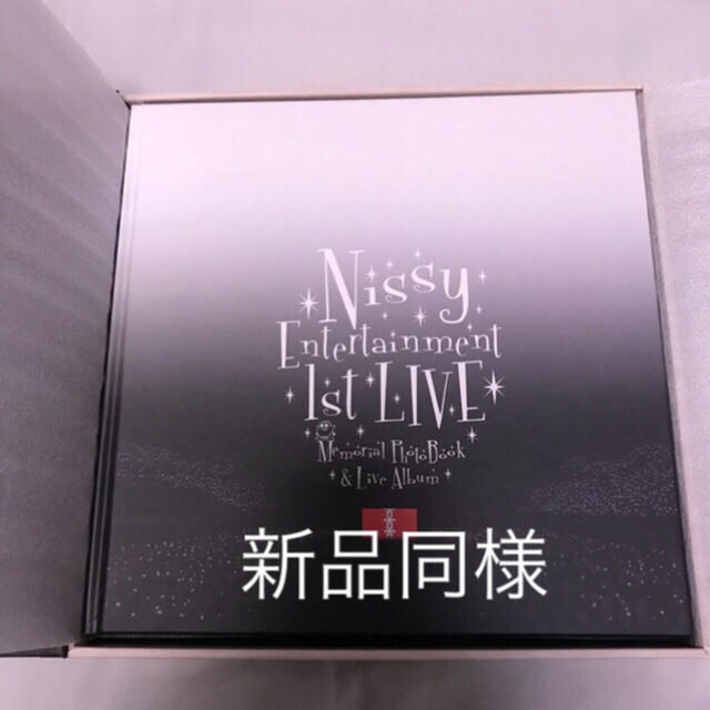 Nissy Entertainment 1st ライブDVD フォトブックCD 2