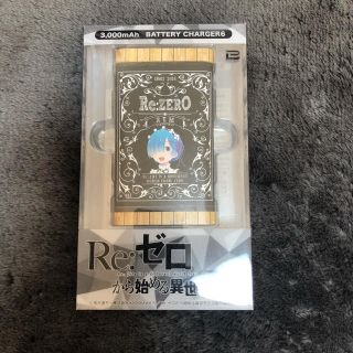 Re:ゼロ　リゼロ　レム　モバイルバッテリー(バッテリー/充電器)