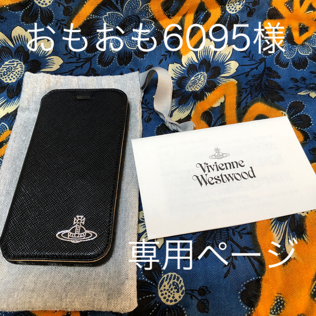 Vivienne Westwood(ヴィヴィアンウエストウッド)のヴィヴィアンウエストウッド　iPhone8カバー スマホ/家電/カメラのスマホアクセサリー(iPhoneケース)の商品写真