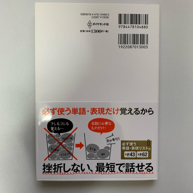 純ジャパの僕が10カ国語を話せた 世界一シンプルな外国語勉強法 エンタメ/ホビーの本(語学/参考書)の商品写真