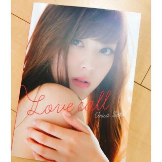 佐藤ありさphoto book  "love call"(アート/エンタメ)