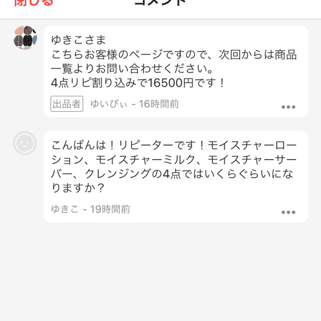 ゆきこ様専用❤ iaihnw-lotim.ac.id