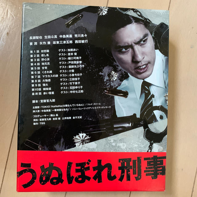 うぬぼれ刑事 DVD 6枚組