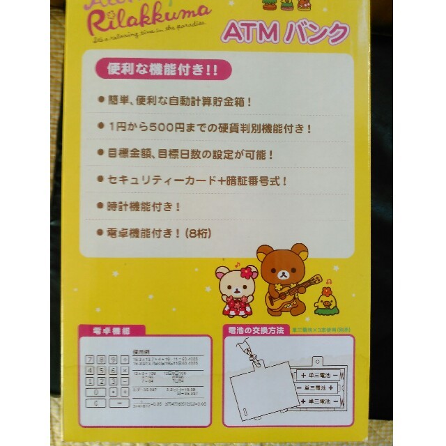リラックマ Atm バンク 貯金箱 の通販 By 日の青 S Shop ラクマ リラックマ Atm バンク 貯金箱 の通販 By 日の青 S Shop ラクマ