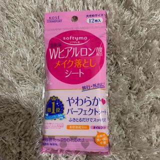 KOSE　ソフティモ　Wヒアルロン酸配合メイク落としシート(クレンジング/メイク落とし)