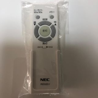 エヌイーシー(NEC)のNEC照明の新品のリモコン(その他)