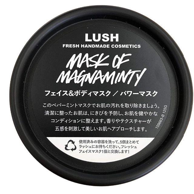 LUSH(ラッシュ)のLUSH パワーマスクSP 新品未使用 125g コスメ/美容のスキンケア/基礎化粧品(パック/フェイスマスク)の商品写真