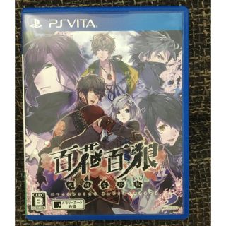 プレイステーションヴィータ(PlayStation Vita)のPSvitaソフト　百花百狼〜戦国忍法帖〜(携帯用ゲームソフト)