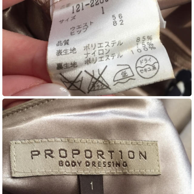 PROPORTION BODY DRESSING(プロポーションボディドレッシング)の♡優子様専用です♡PROPOTION☆膝丈スカート☆未使用 レディースのスカート(ひざ丈スカート)の商品写真