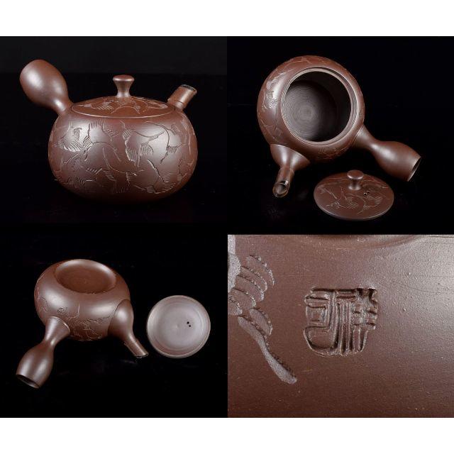 煎茶道具 萬古焼 祥司陶苑 市川正二作 茶器揃 共箱 C R2013 - 1