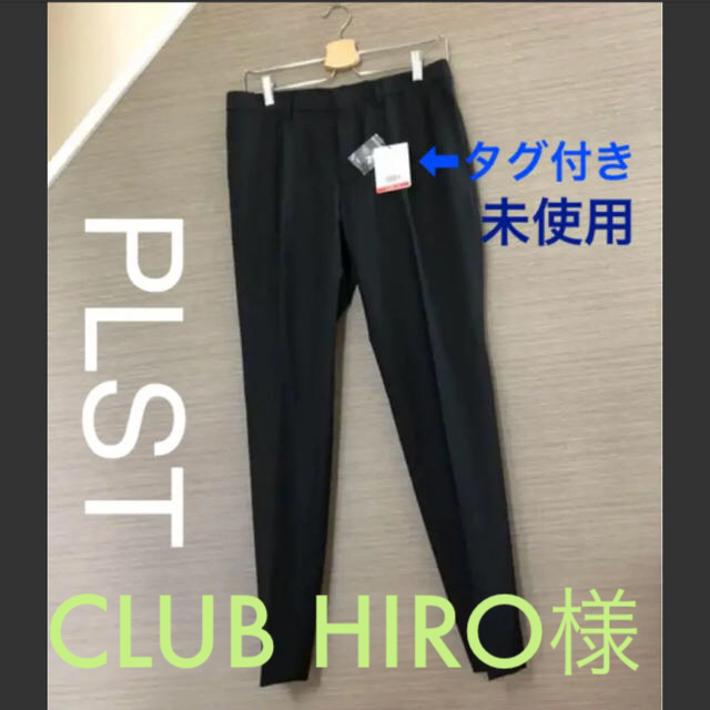 PLST(プラステ)の★SALE★ プラステ PLST  優秀2WAY ストレッチトラウザーズ Men メンズのパンツ(スラックス)の商品写真