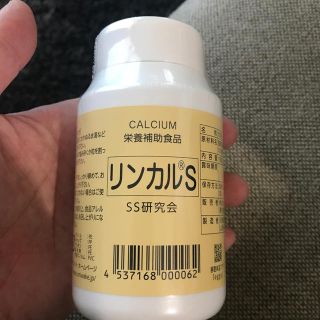 リンカルS(その他)