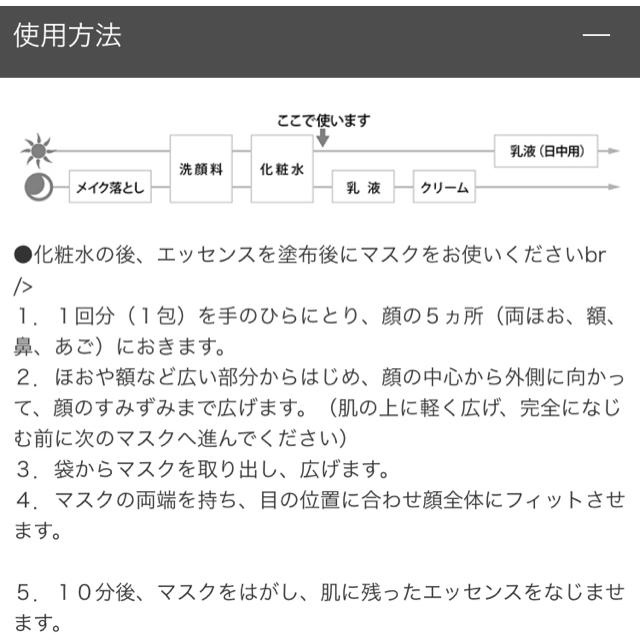 ELIXIR(エリクシール)のELIXIR クリアエフェクト2-マスク コスメ/美容のスキンケア/基礎化粧品(パック/フェイスマスク)の商品写真