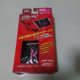 ミズノ(MIZUNO)のミズノ リストナビ ゴルフ(その他)