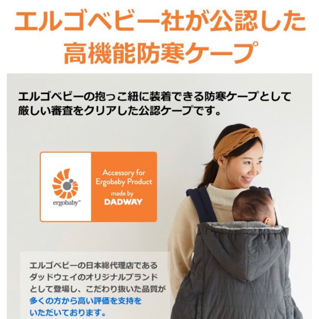 Ergobaby(エルゴベビー)のYUNA様専用 キッズ/ベビー/マタニティの外出/移動用品(抱っこひも/おんぶひも)の商品写真