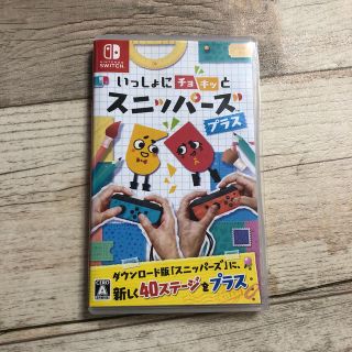 いっしょにチョキッと スニッパーズ プラス(家庭用ゲームソフト)