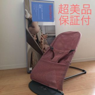 ベビービョルン(BABYBJORN)の【超美品】保証付 ベビービョルン バウンサー メッシュ Bliss Air(その他)