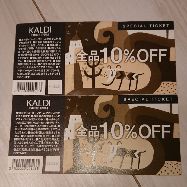 KALDI(カルディ)のカルディスペシャルチケット2枚 チケットの優待券/割引券(フード/ドリンク券)の商品写真