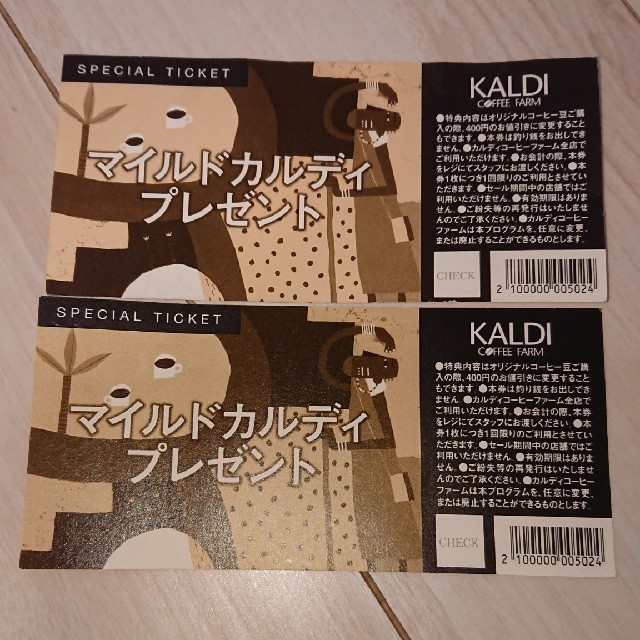 KALDI(カルディ)のカルディスペシャルチケット2枚 チケットの優待券/割引券(フード/ドリンク券)の商品写真