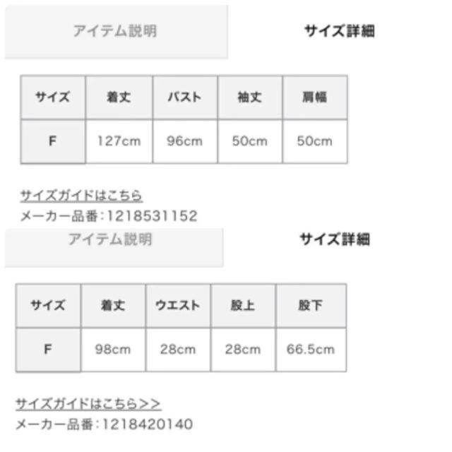 エトレトウキョウ サイドスリットニットワンピース