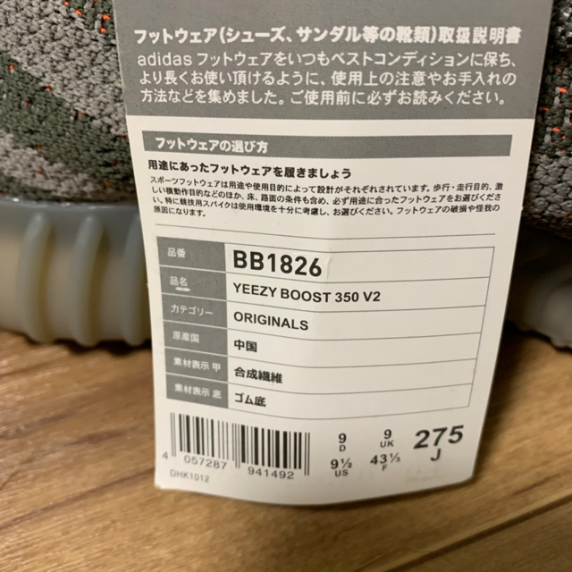 adidas(アディダス)のadidas YEEZY BOOST 350 V2 メンズの靴/シューズ(スニーカー)の商品写真