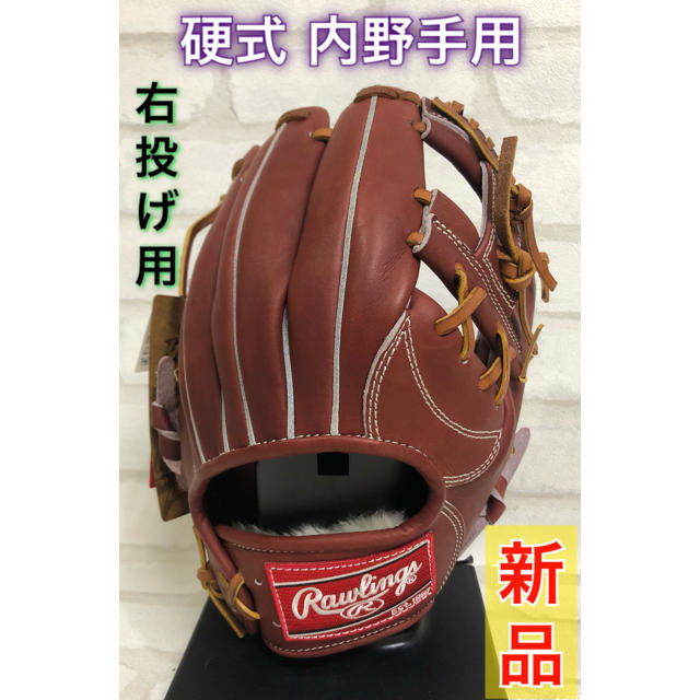 Rawlings(ローリングス)のローリングス 野球 硬式用グラブ 内野手用 右投げ用  スポーツ/アウトドアの野球(グローブ)の商品写真