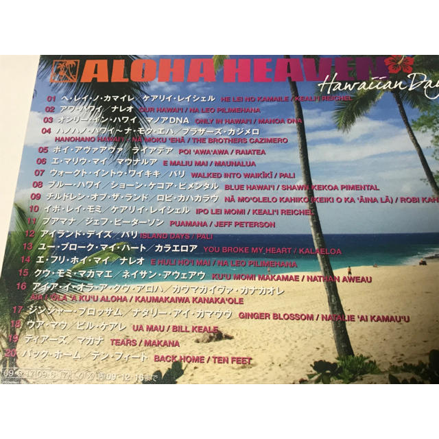 Hawaiian ハワイアン CD