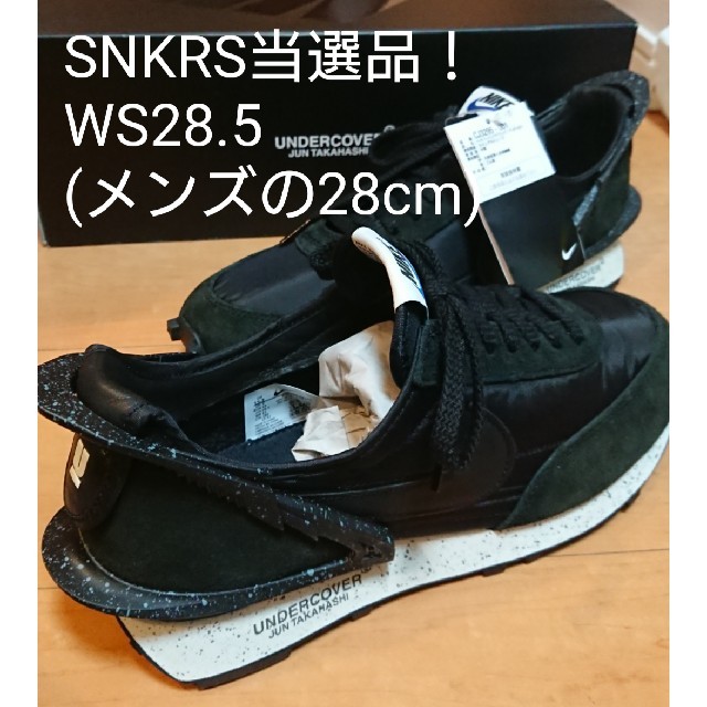 undercover ws nike daybreak デイブレイク 28cm