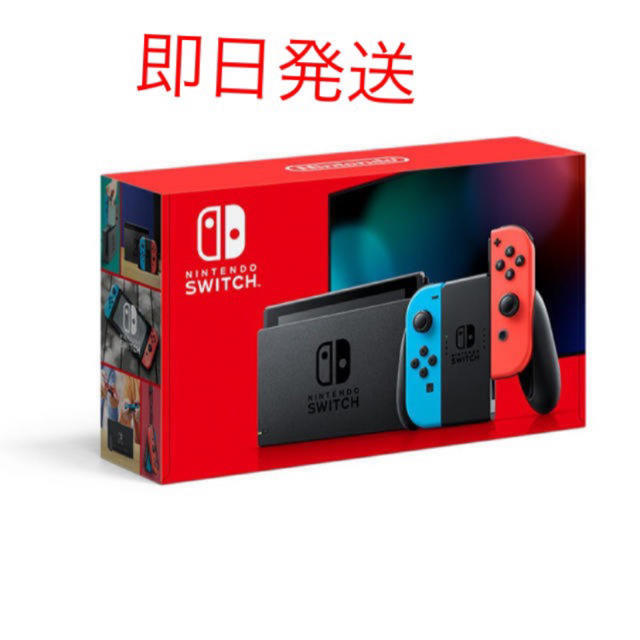 ニンテンドースイッチ ネオンカラー任天堂