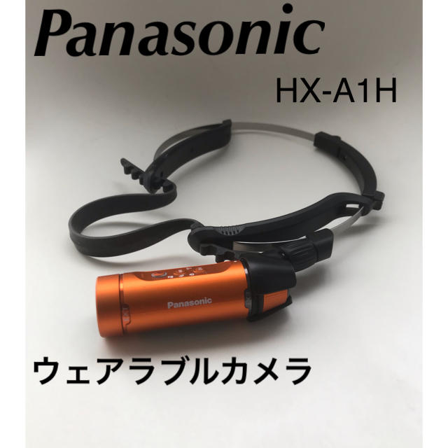 Panasonic ウェアラブルカメラ  HX-A1Hカメラ