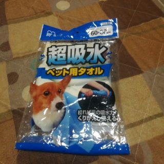 アイリスオーヤマ(アイリスオーヤマ)のペット用タオル(犬)