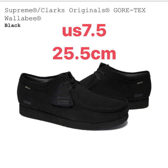 supreme clarks wallabee 黒 25.5cm