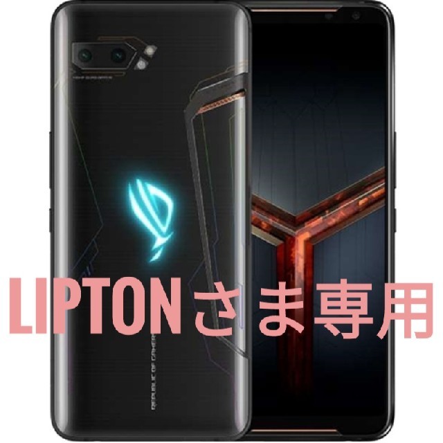 ASUS(エイスース)の【グローバル版 512GB】ASUS ROG Phone2 Dual-SIM スマホ/家電/カメラのスマートフォン/携帯電話(スマートフォン本体)の商品写真