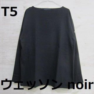 セントジェームス(SAINT JAMES)の【新品】[T5] ウエッソン ブラック 長袖 無地 セントジェームス noir(Tシャツ/カットソー(七分/長袖))