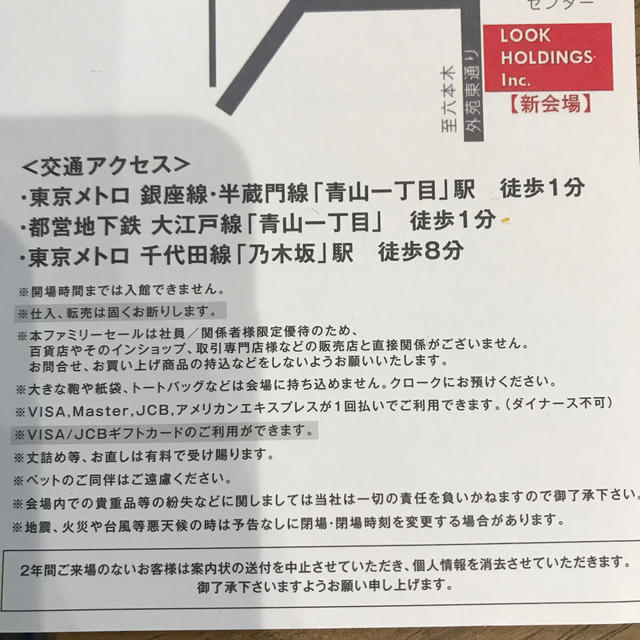 A.P.C(アーペーセー)の専用です。 チケットの優待券/割引券(ショッピング)の商品写真