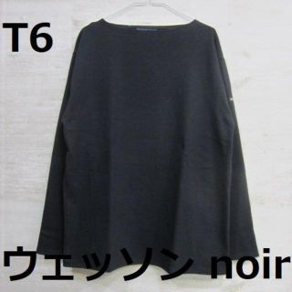 セントジェームス(SAINT JAMES)の【新品】[T6] ウエッソン ブラック 長袖 無地 セントジェームス noir(Tシャツ/カットソー(七分/長袖))