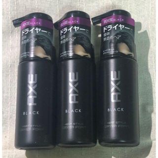 【新品】AXE アックスブラック ドライヤーフォーム ３本セット(ヘアワックス/ヘアクリーム)