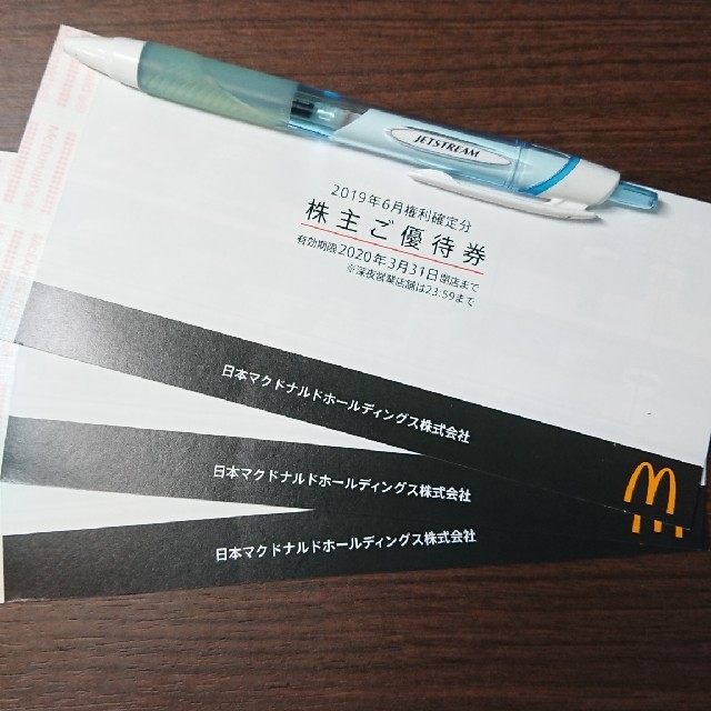 マクドナルド株主優待券3セットゲンキー優待セット 超人気高品質 3960円引き