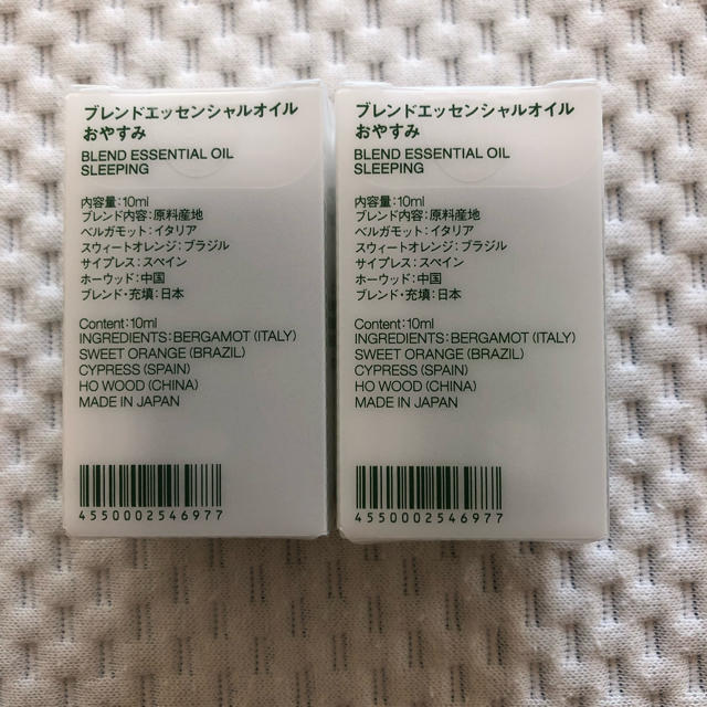 MUJI (無印良品)(ムジルシリョウヒン)の無印良品 ブレンドエッセンシャルオイル おやすみ 10ml 2本 コスメ/美容のリラクゼーション(アロマオイル)の商品写真