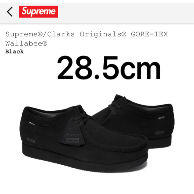 最安値! Supreme clarks GORE-TEX ワラビー 28.5