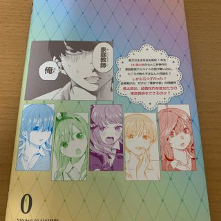 五等分の花嫁 0巻 Blu-ray DVD 1巻 特典の通販 by 玉若's shop|ラクマ
