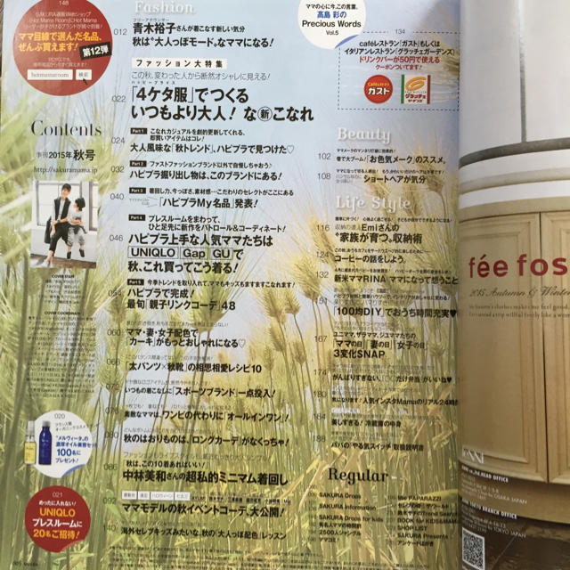 SAKURA☆2015年秋号 エンタメ/ホビーの雑誌(ファッション)の商品写真