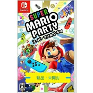 マリオパーティー　switch　ソフト(家庭用ゲームソフト)